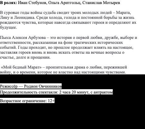 Мой бедный Марат