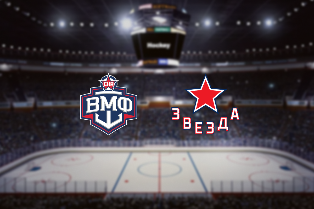 СКА-ВМФ — Звезда