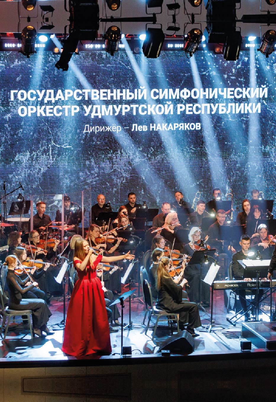 " Зарубежный симфо-рок" ГСО УР