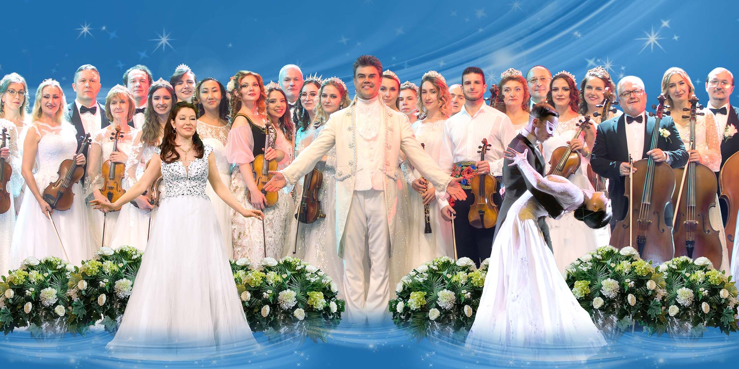 Concord Orchestra. Белоснежный бал Иоганна Штрауса