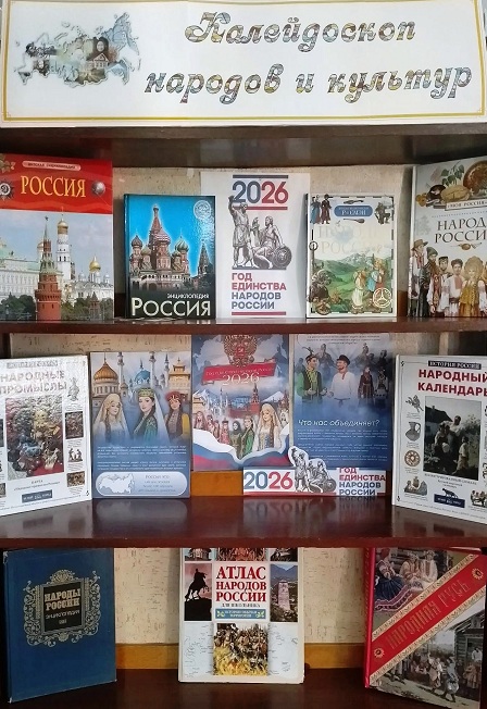 Мозаика народов России. Интеллектуальная игра